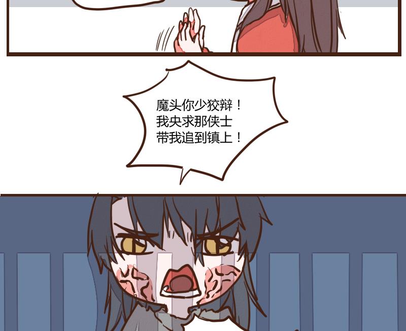 第53话 当年仇积久恨 1-第53话