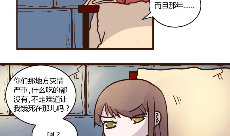 第55话 当年仇积久恨 3-第55话