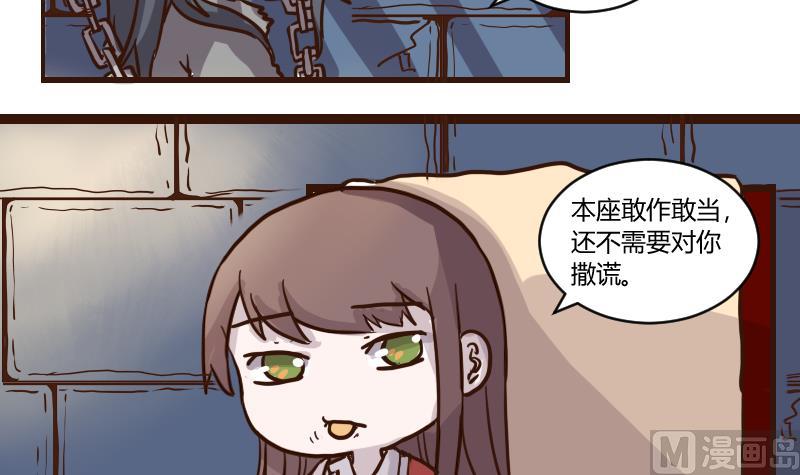 第55话 当年仇积久恨 3-第55话