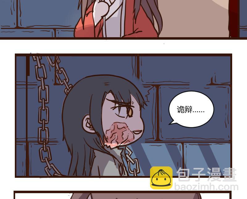 第55话 当年仇积久恨 3-第55话