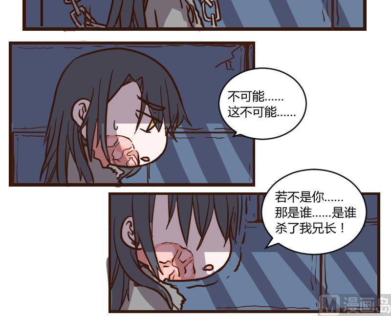 第55话 当年仇积久恨 3-第55话