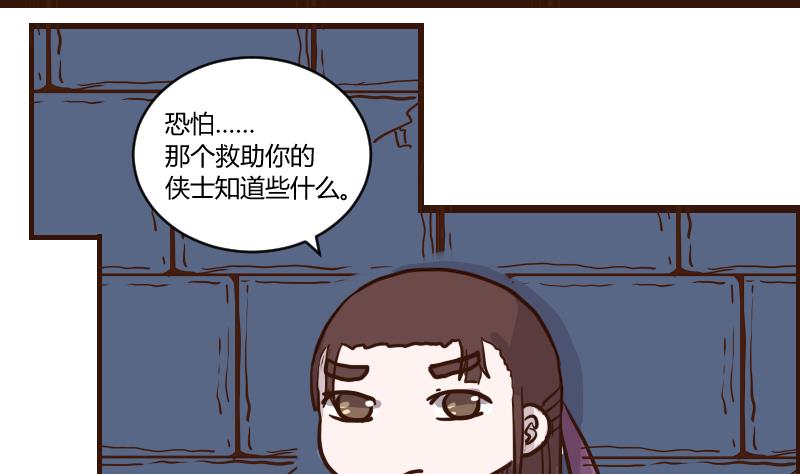 第55话 当年仇积久恨 3-第55话