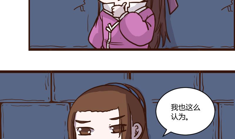 第55话 当年仇积久恨 3-第55话