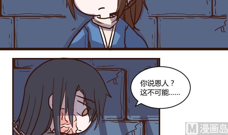 第55话 当年仇积久恨 3-第55话