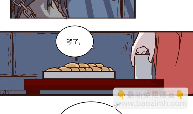 第55话 当年仇积久恨 3-第55话