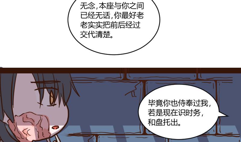 第55话 当年仇积久恨 3-第55话