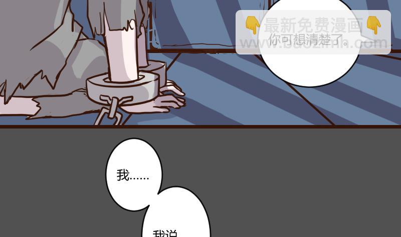 第55话 当年仇积久恨 3-第55话