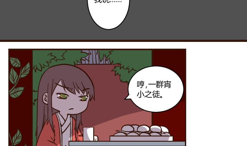 第55话 当年仇积久恨 3-第55话