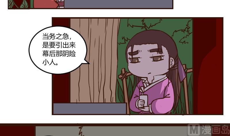 第55话 当年仇积久恨 3-第55话