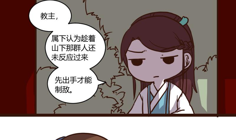 第55话 当年仇积久恨 3-第55话