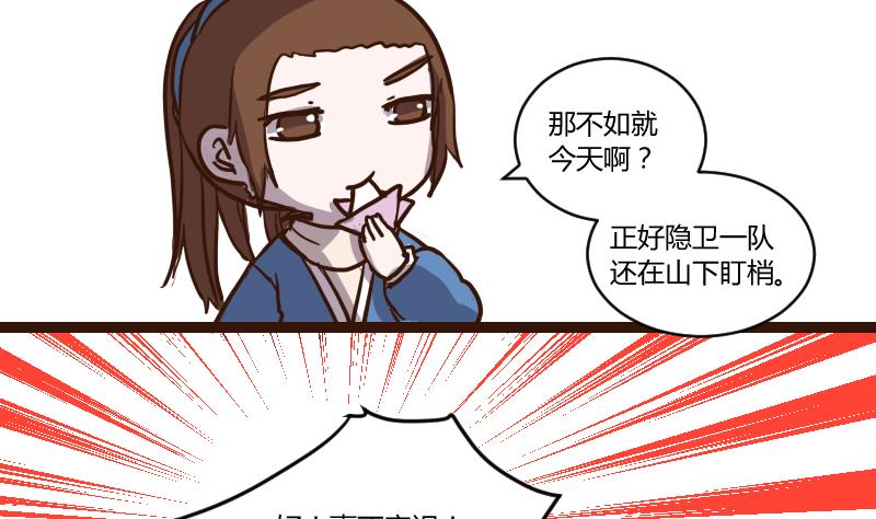 第55话 当年仇积久恨 3-第55话