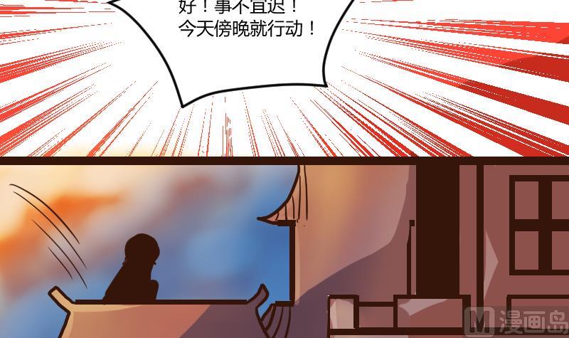 第55话 当年仇积久恨 3-第55话