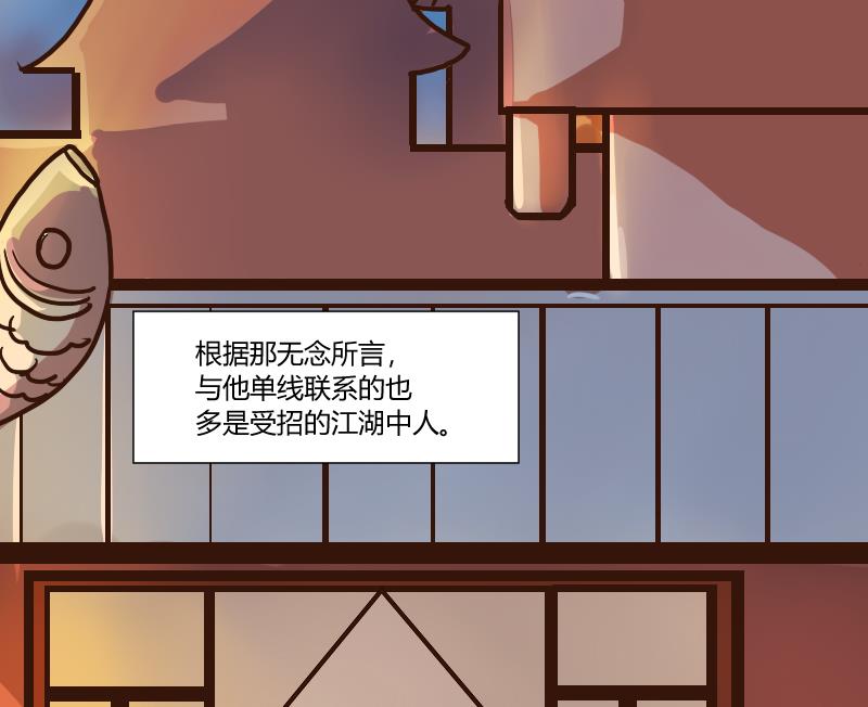 第55话 当年仇积久恨 3-第55话