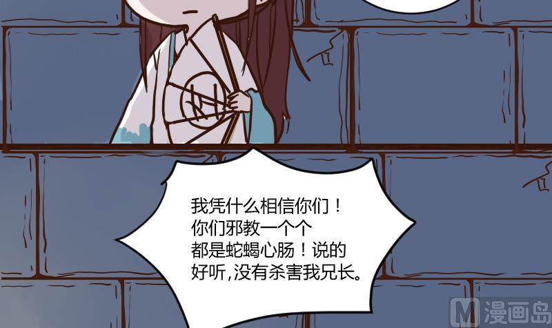 第55话 当年仇积久恨 3-第55话