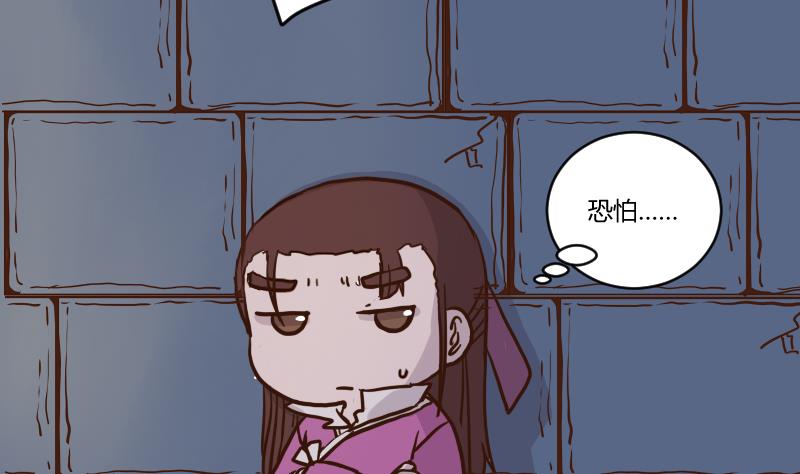 第55话 当年仇积久恨 3-第55话