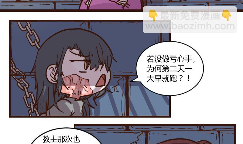 第55话 当年仇积久恨 3-第55话