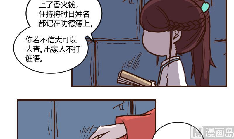 第55话 当年仇积久恨 3-第55话