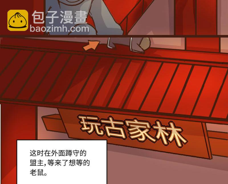 第57话 顺藤摸瓜擒贼擒王 2-第57话