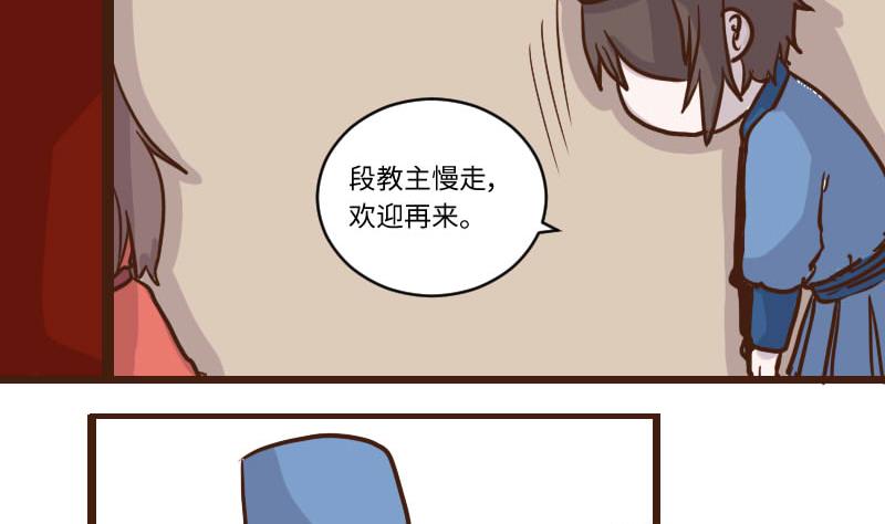 第57话 顺藤摸瓜擒贼擒王 2-第57话