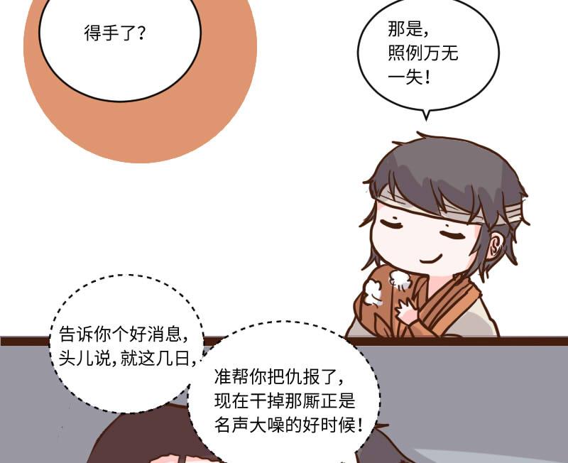 第57话 顺藤摸瓜擒贼擒王 2-第57话