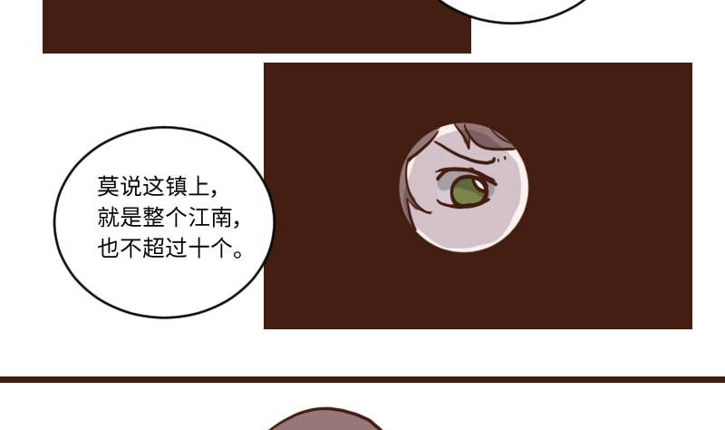 第57话 顺藤摸瓜擒贼擒王 2-第57话