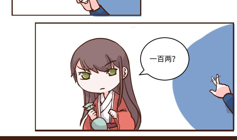 第57话 顺藤摸瓜擒贼擒王 2-第57话