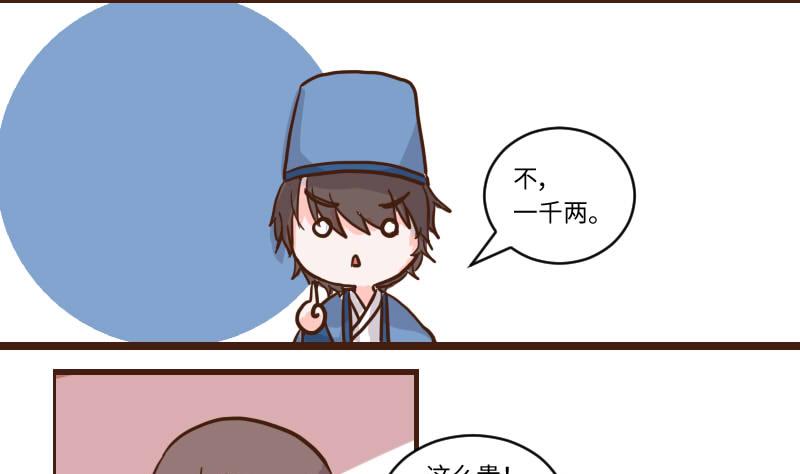 第57话 顺藤摸瓜擒贼擒王 2-第57话