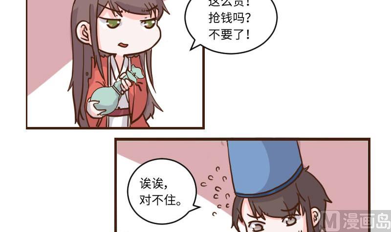 第57话 顺藤摸瓜擒贼擒王 2-第57话