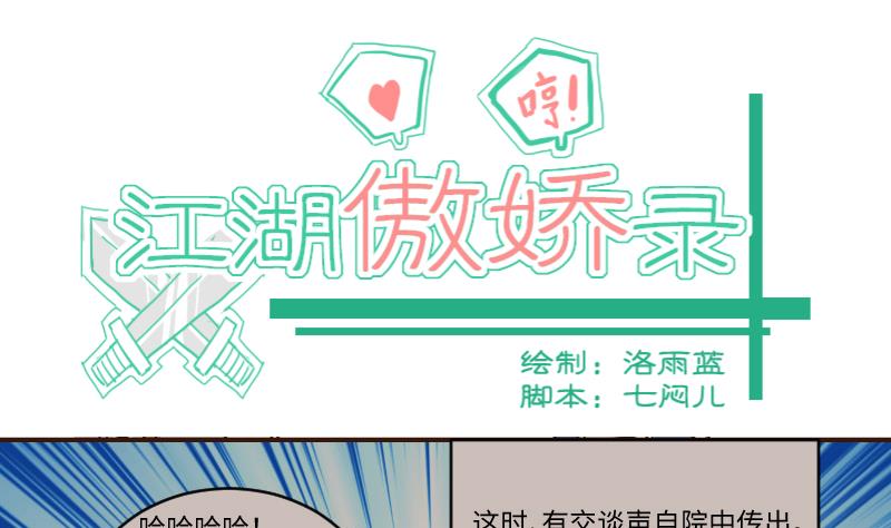 第59话 顺藤摸瓜擒贼擒王 4-第59话