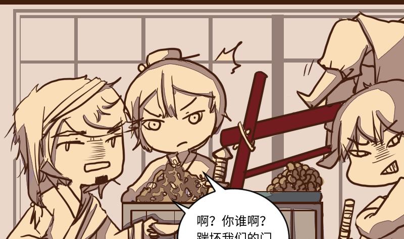 第59话 顺藤摸瓜擒贼擒王 4-第59话