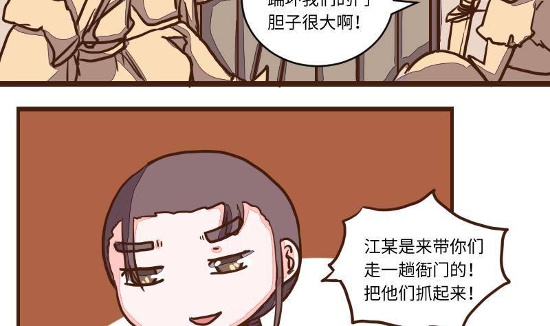 第59话 顺藤摸瓜擒贼擒王 416