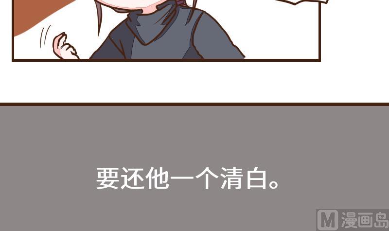 第59话 顺藤摸瓜擒贼擒王 4-第59话