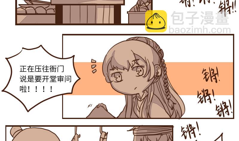 第59话 顺藤摸瓜擒贼擒王 4-第59话