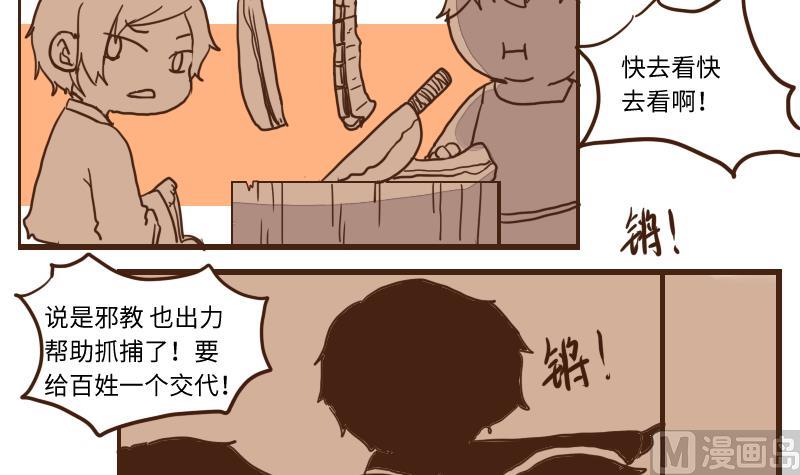 第59话 顺藤摸瓜擒贼擒王 4-第59话