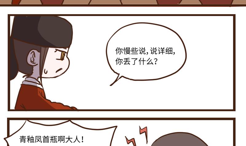 第59话 顺藤摸瓜擒贼擒王 4-第59话