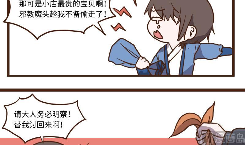 第59话 顺藤摸瓜擒贼擒王 4-第59话