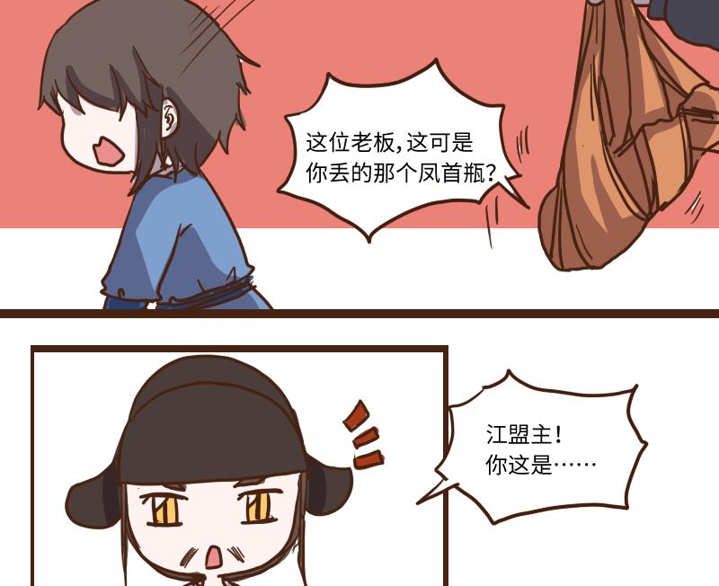 第59话 顺藤摸瓜擒贼擒王 4-第59话