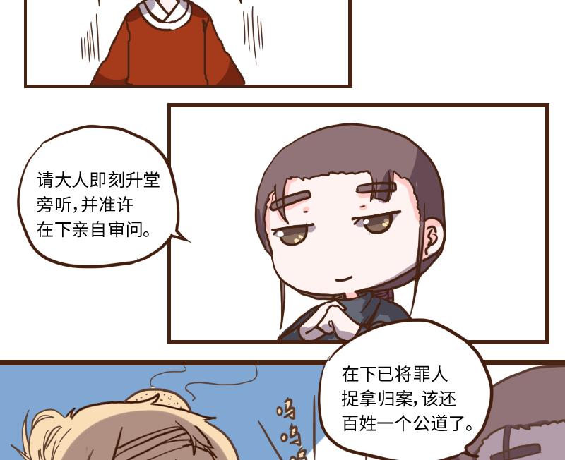 第59话 顺藤摸瓜擒贼擒王 4-第59话