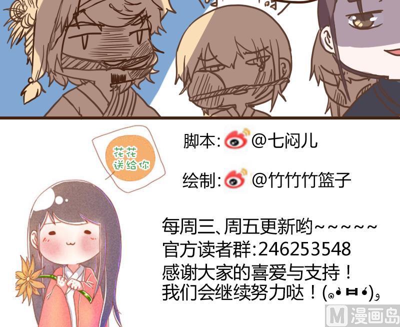 第59话 顺藤摸瓜擒贼擒王 4-第59话