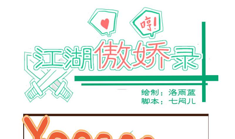 第07话 唐门丐帮齐告状-第7话