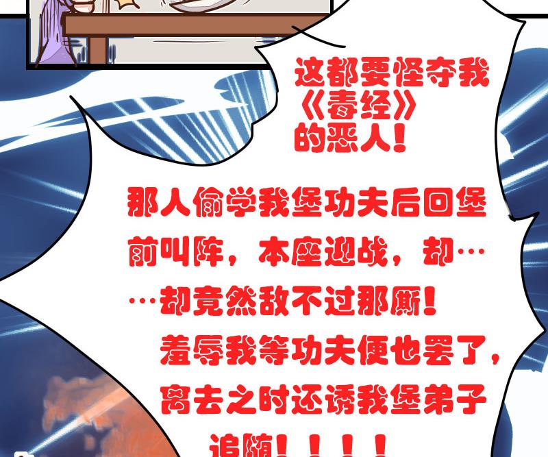 第07话 唐门丐帮齐告状-第7话