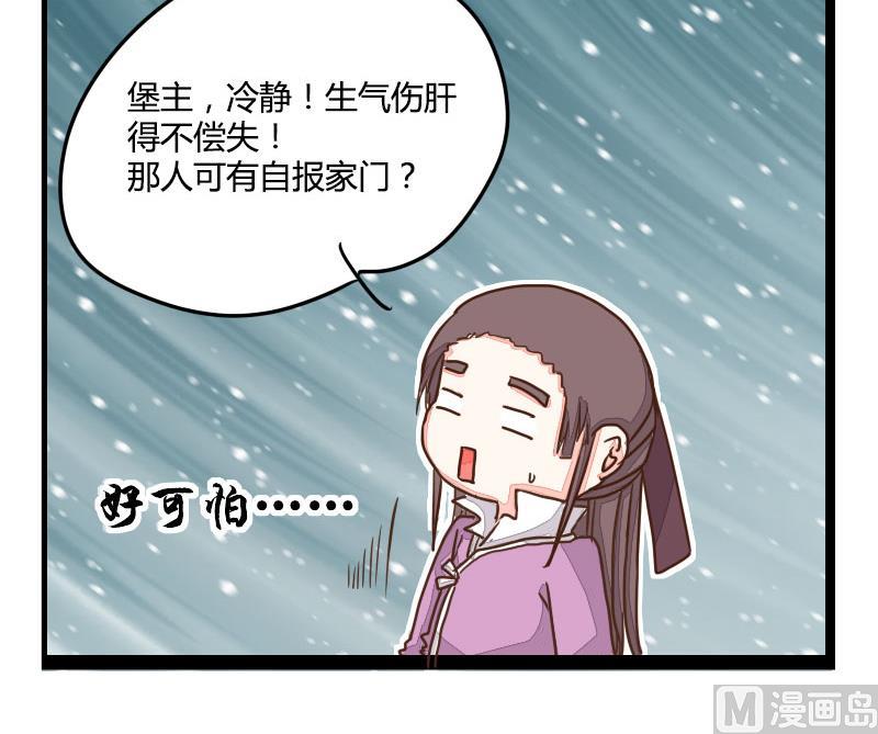 第07话 唐门丐帮齐告状-第7话