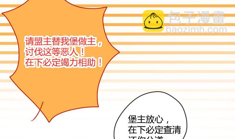 第07话 唐门丐帮齐告状-第7话