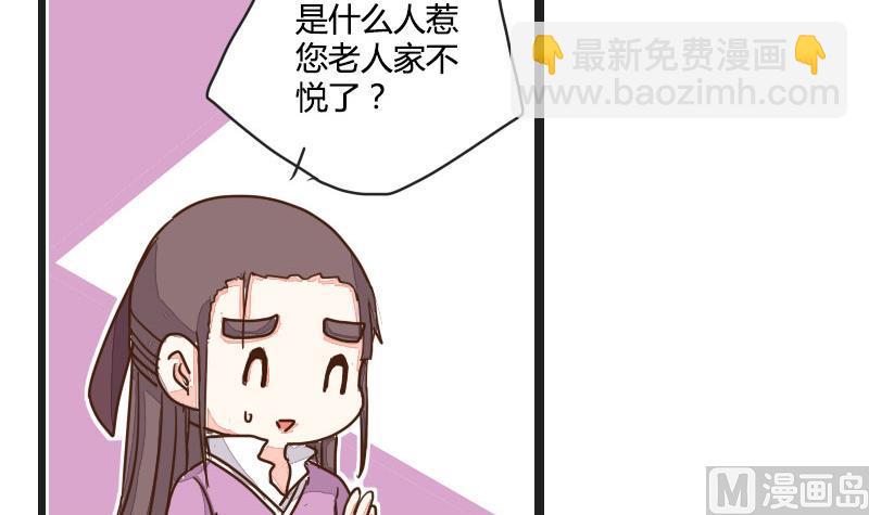 第07话 唐门丐帮齐告状-第7话