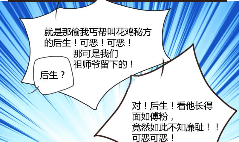 第07话 唐门丐帮齐告状-第7话