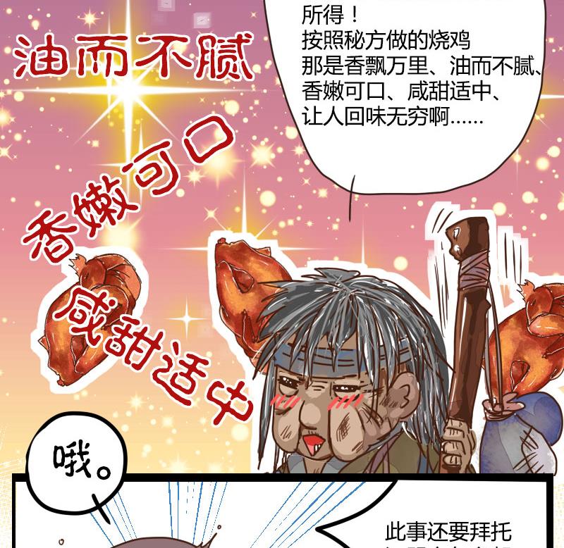 第07话 唐门丐帮齐告状-第7话