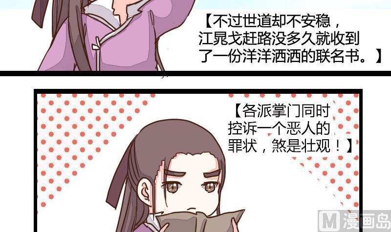 第07话 唐门丐帮齐告状-第7话