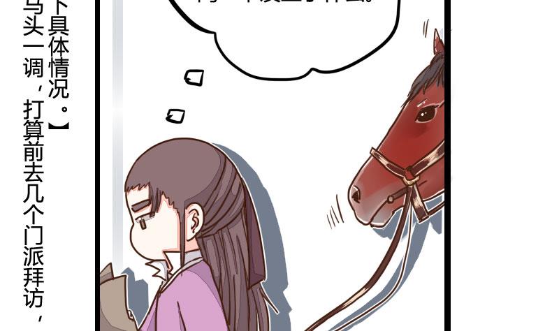 第07话 唐门丐帮齐告状-第7话