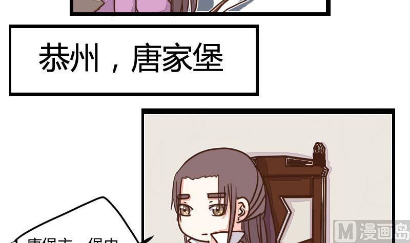 第07话 唐门丐帮齐告状-第7话