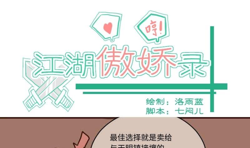 第62话 公堂审犯 3-第61话